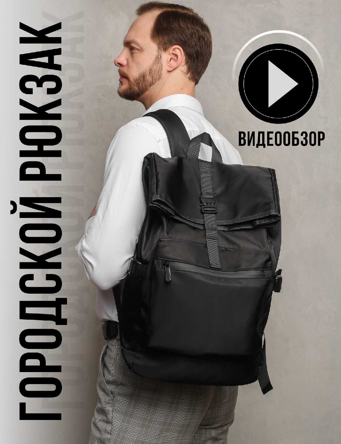 Рюкзак Habastore Рюкзак мужской городской (30 литров)