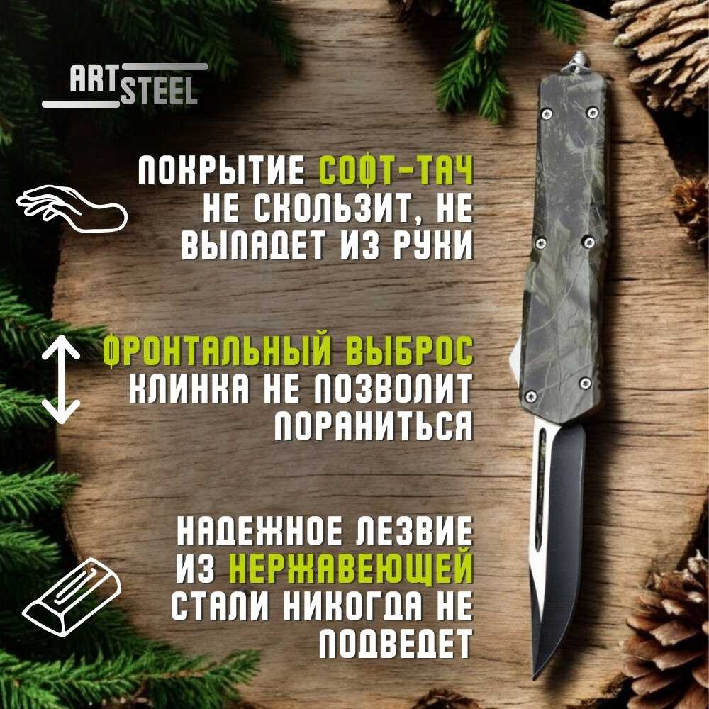 Автоматический складной нож ArtSteel Тирекс (ArtSteel) фотография 2