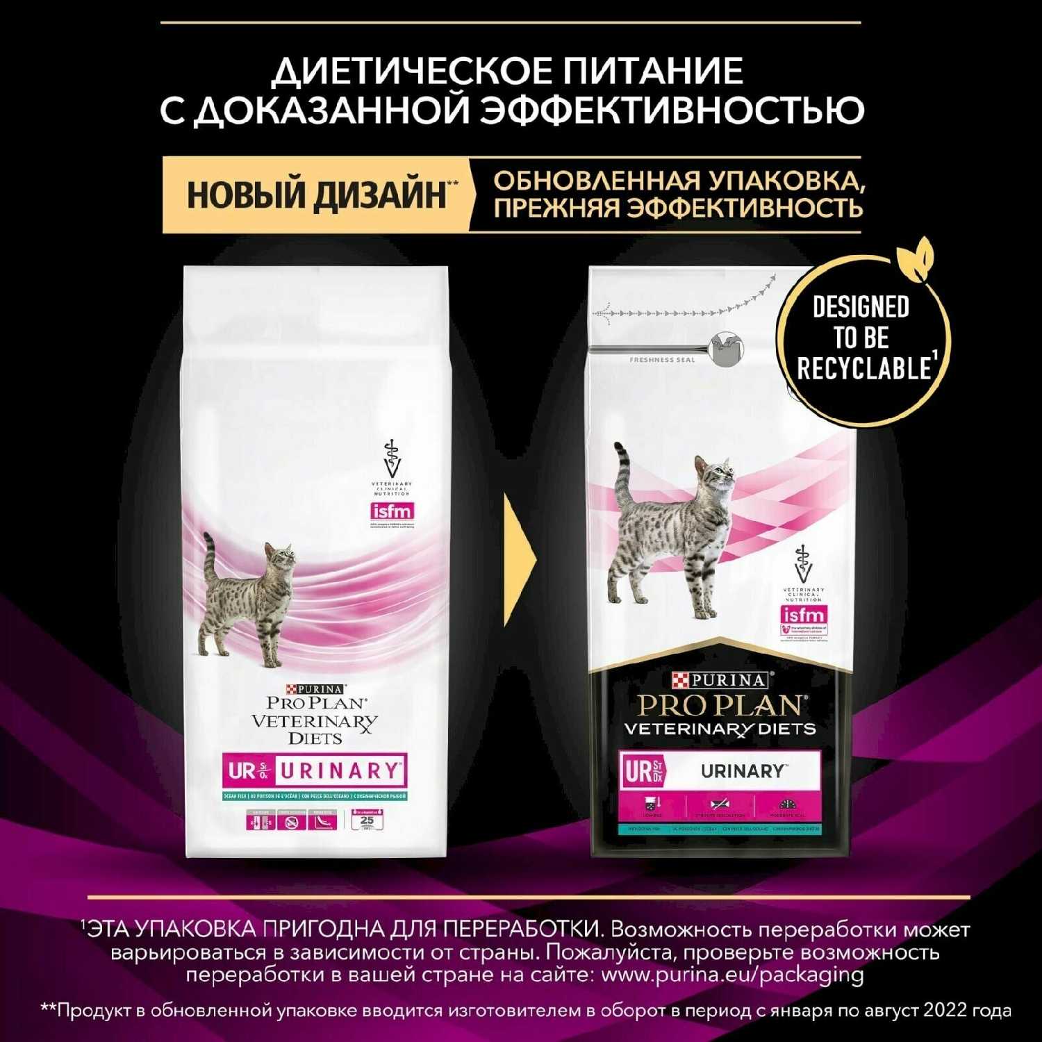 Корм для кошек Pro Plan Veterinary Diets UR St/Ox Urinary (паштет) фотография 2