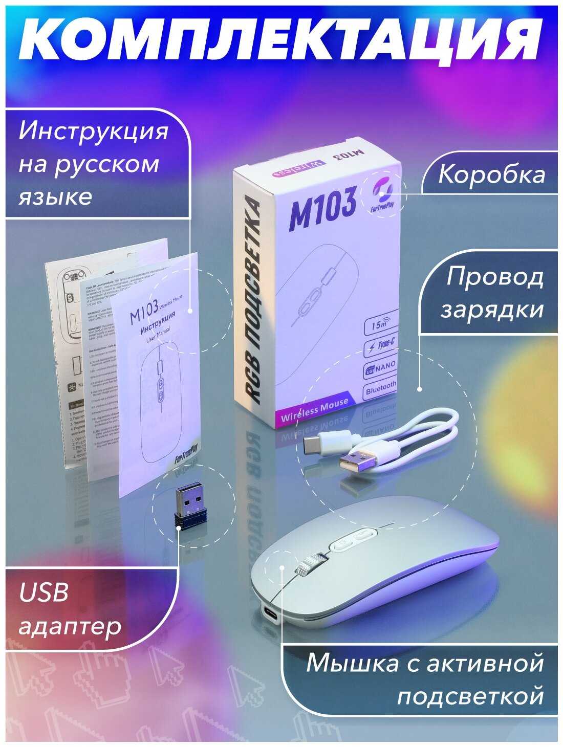 Мышь беспроводная FTP103 фотография 10