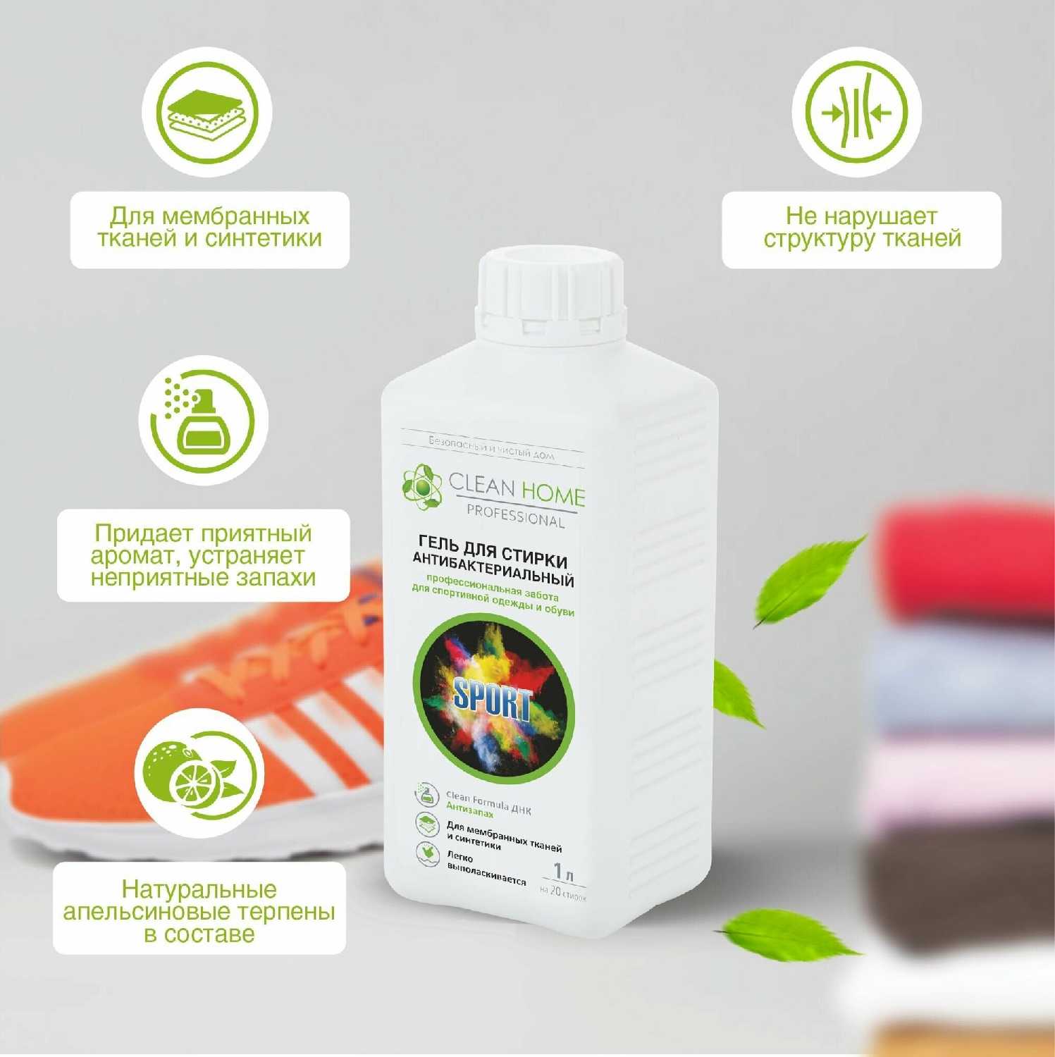 Clean Home антибактериальный фотография 3