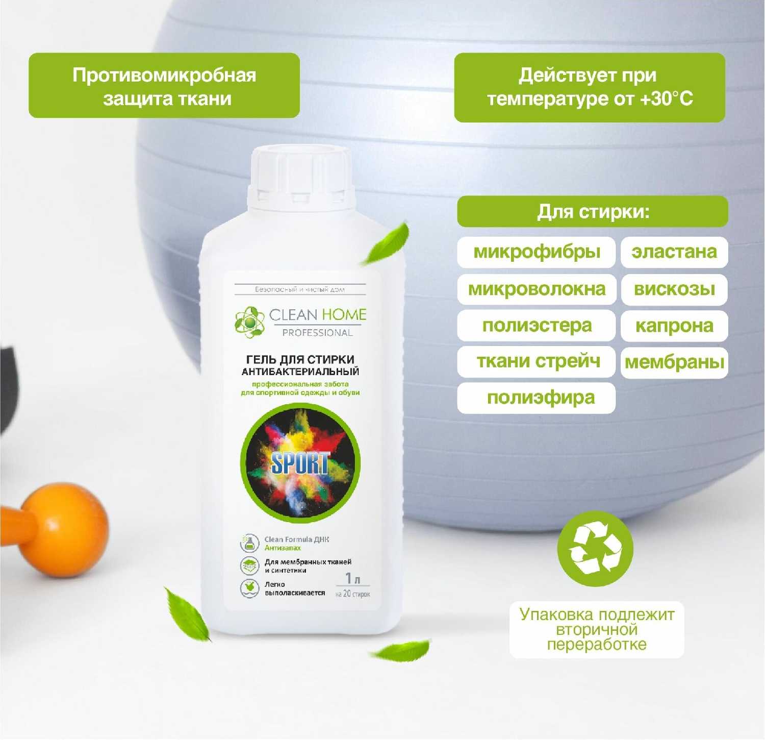 Clean Home антибактериальный фотография 4