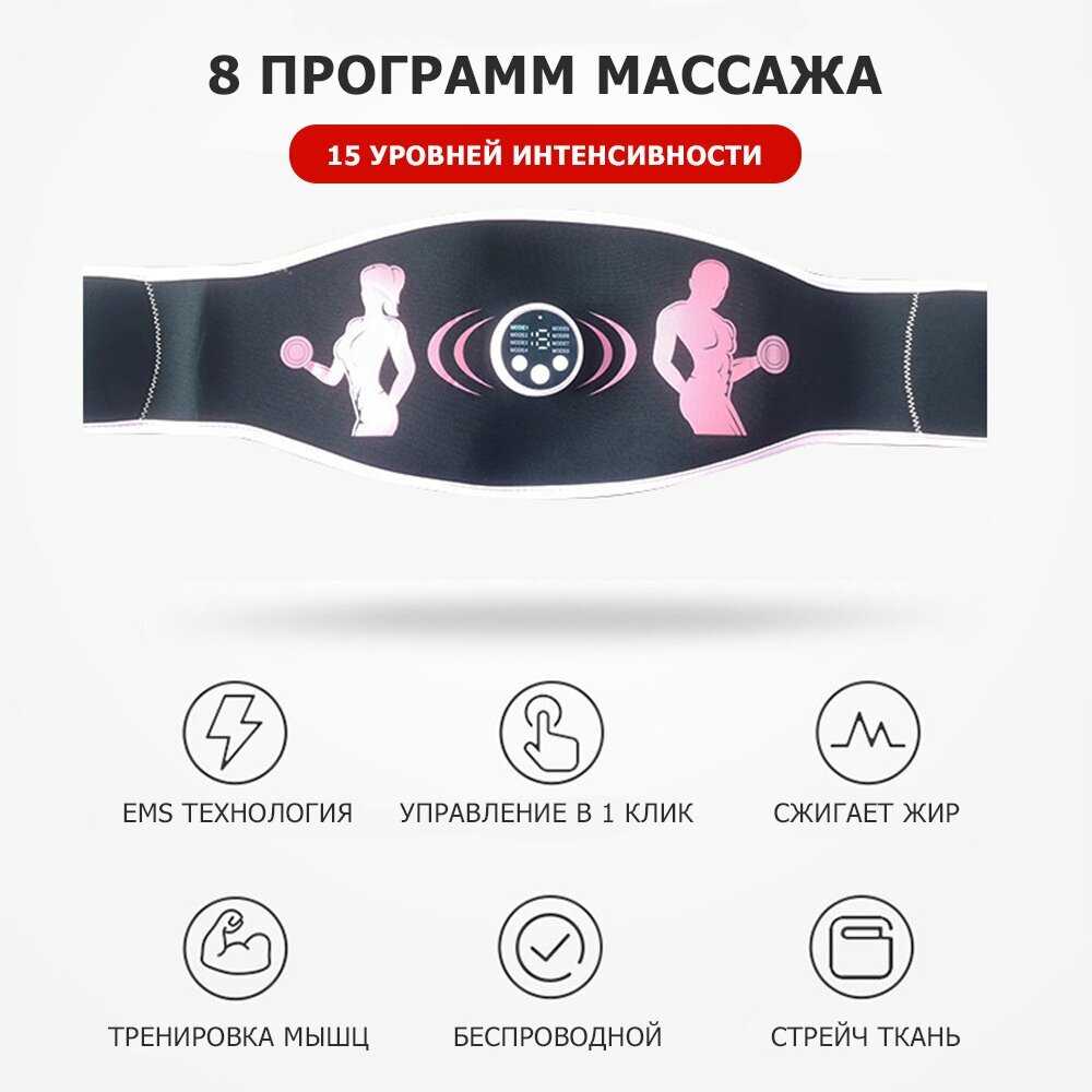 Пояс миостимулятор EMS Пояс миостимулятор для похудения (EMS-070) фотография 4