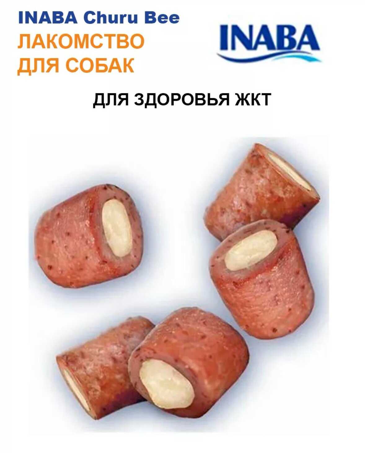 Лакомство для собак INABA Чуру-би запеченные трубочки (куриное филе) фотография 3