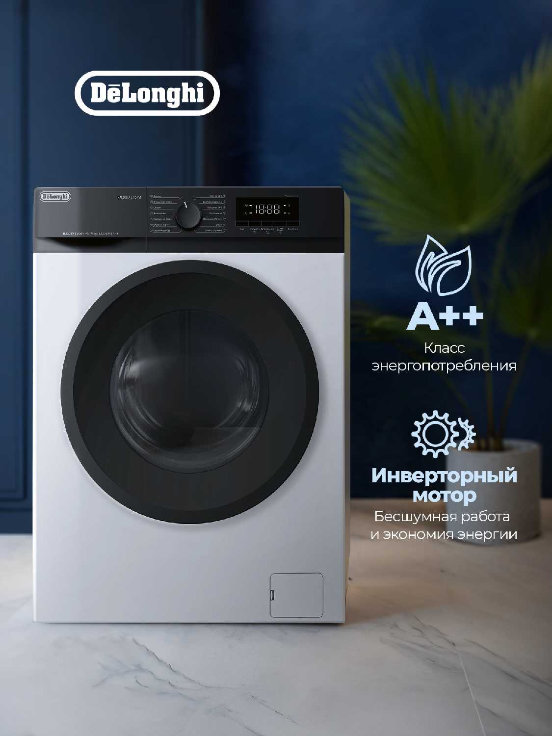 Стиральная машина автомат DeLonghi Rossa L 824 VI [8 кг, инверторный двигатель, функция пара] фотография 1