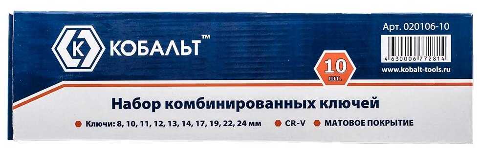 Набор оснастки для инструментов КОБАЛЬТ Набор оснастки для инструментов (020106-10) фотография 4
