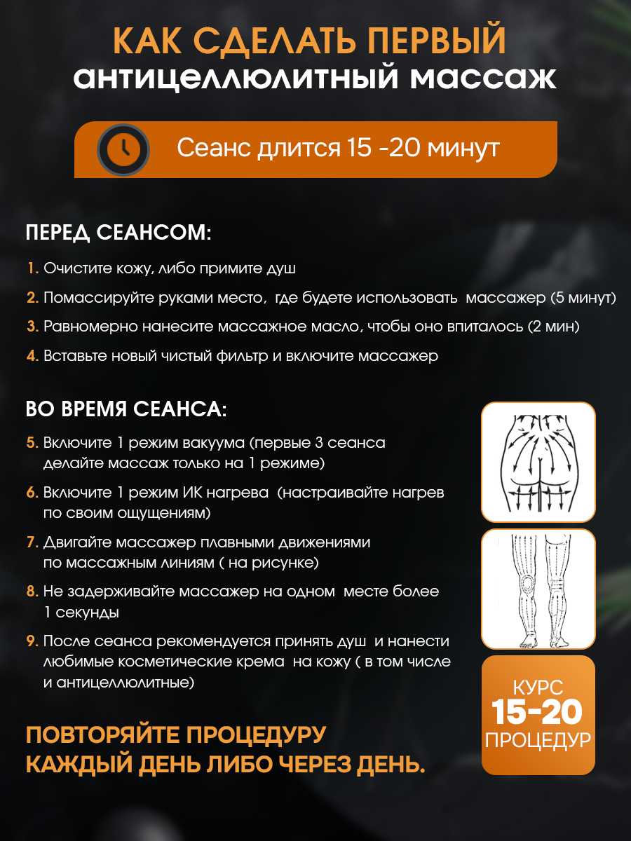 Вакуумный массажер Bromex PRO фотография 7