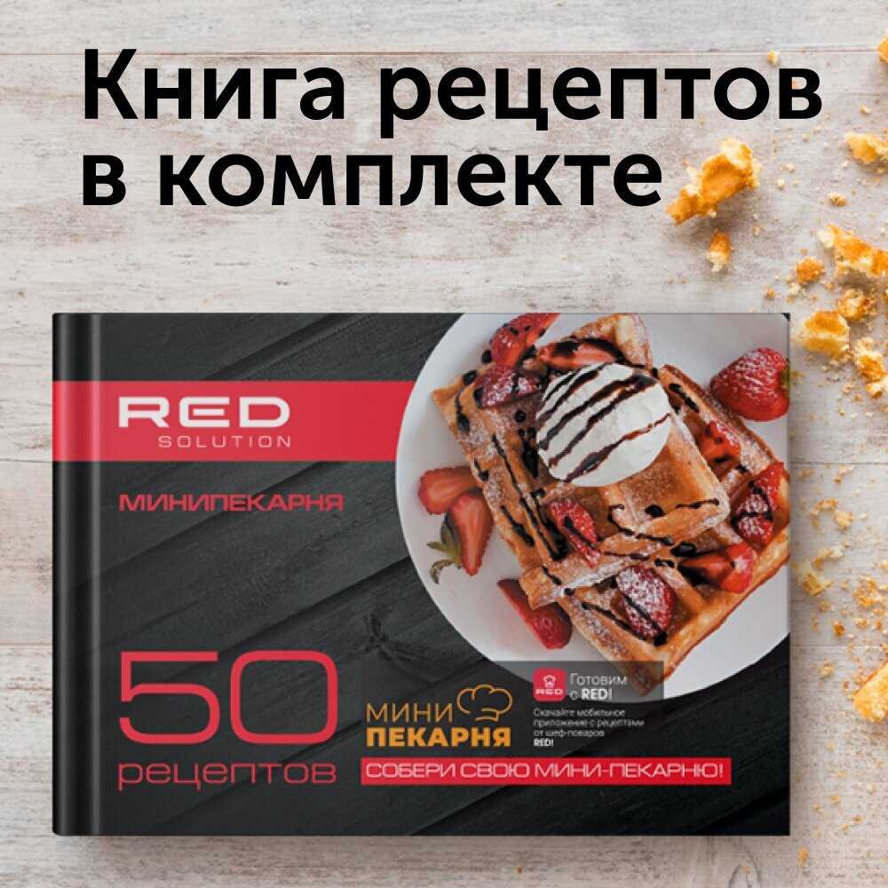 Минипекарня RED solution Минипекарня (RMB-M601) фотография 8