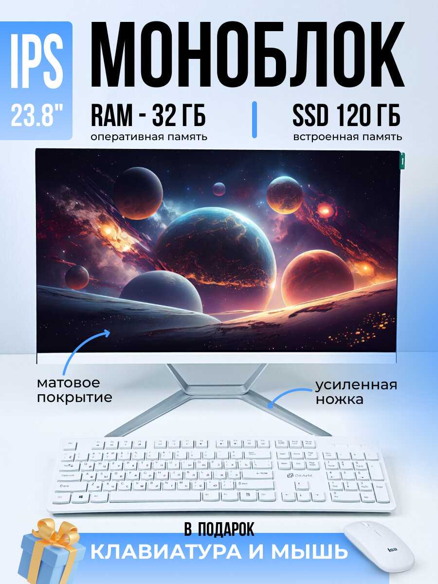 Моноблок 24 дюйма N5095 (11 поколение, 4 ядра, до 2,9 ГГц) фотография 21