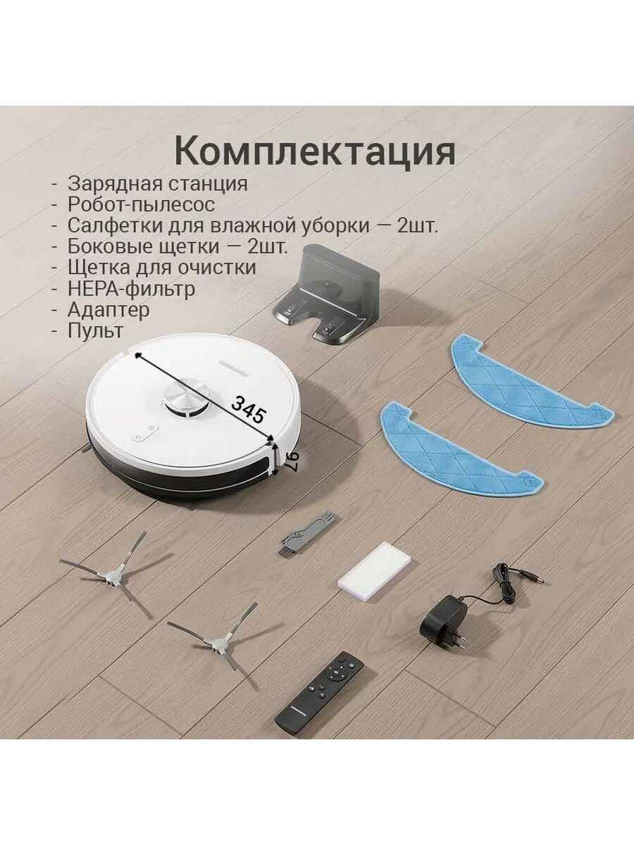 Робот-пылесос Redmond VR1327S фотография 8