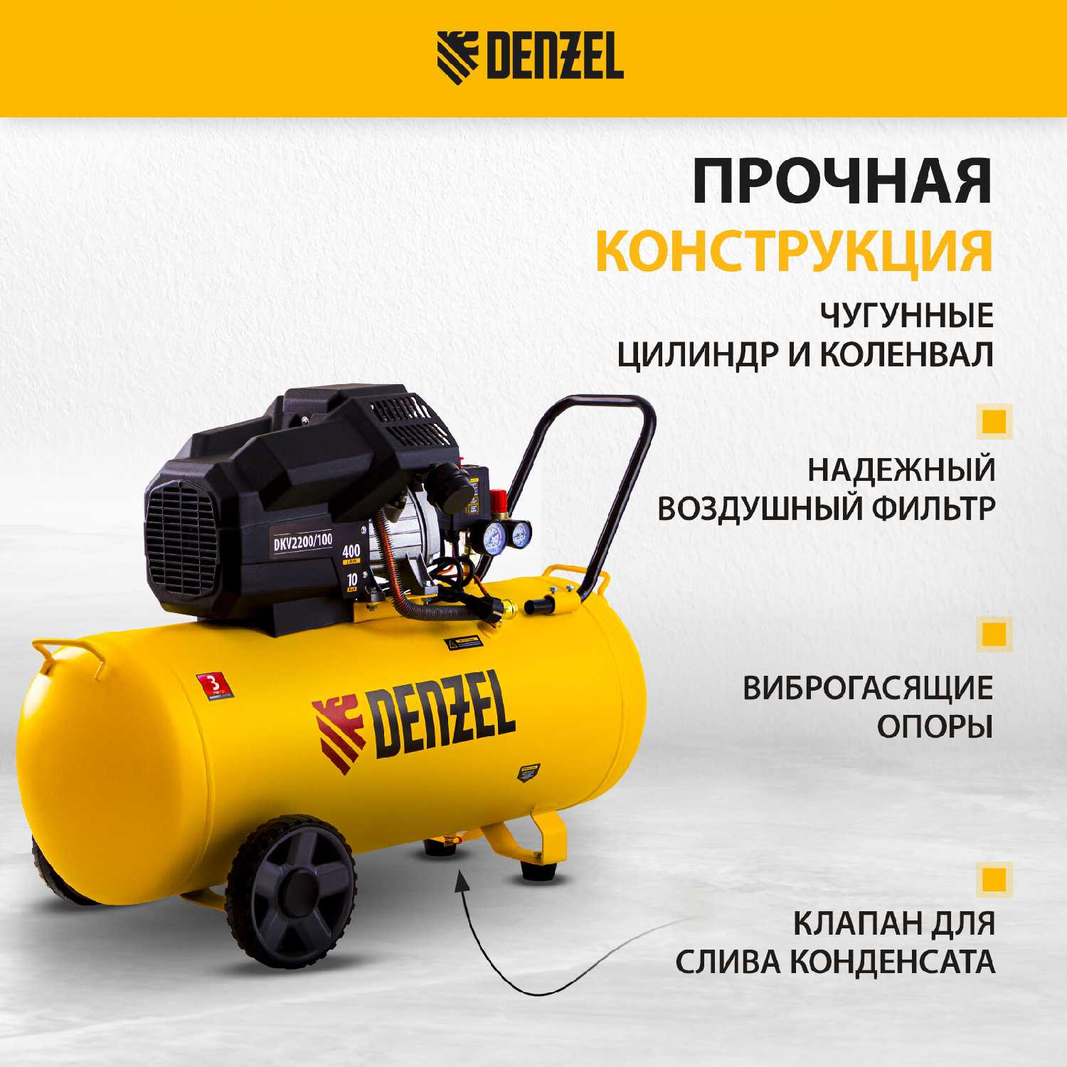 Компрессор Denzel DKV 2200/100 Х-PRO фотография 3