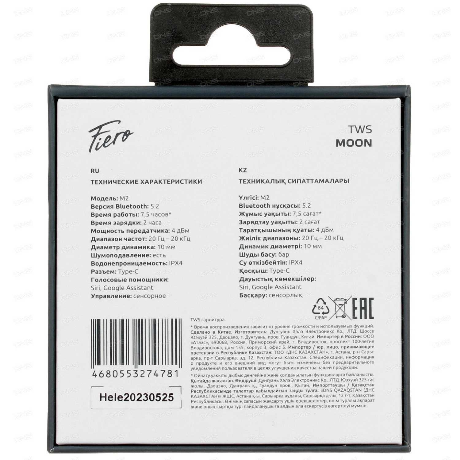 Наушники Fiero Moon M2 фотография 6