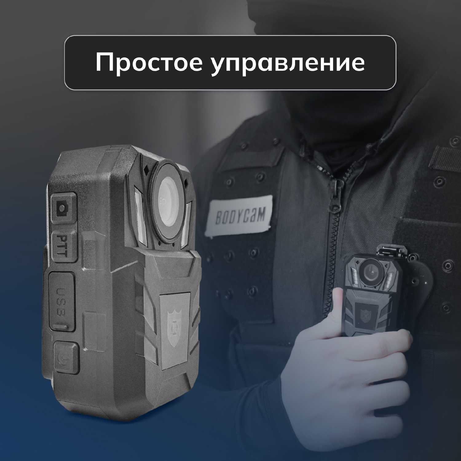 Нагрудный видеорегистратор BODY-CAM BC-1 фотография 11