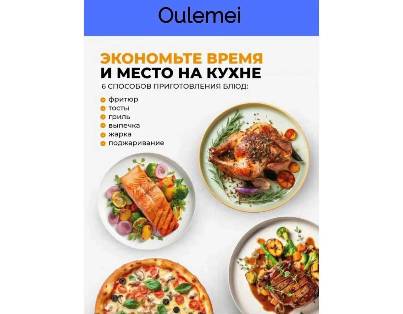 Аэрогриль OULEMEI 8 в 1 фотография 7