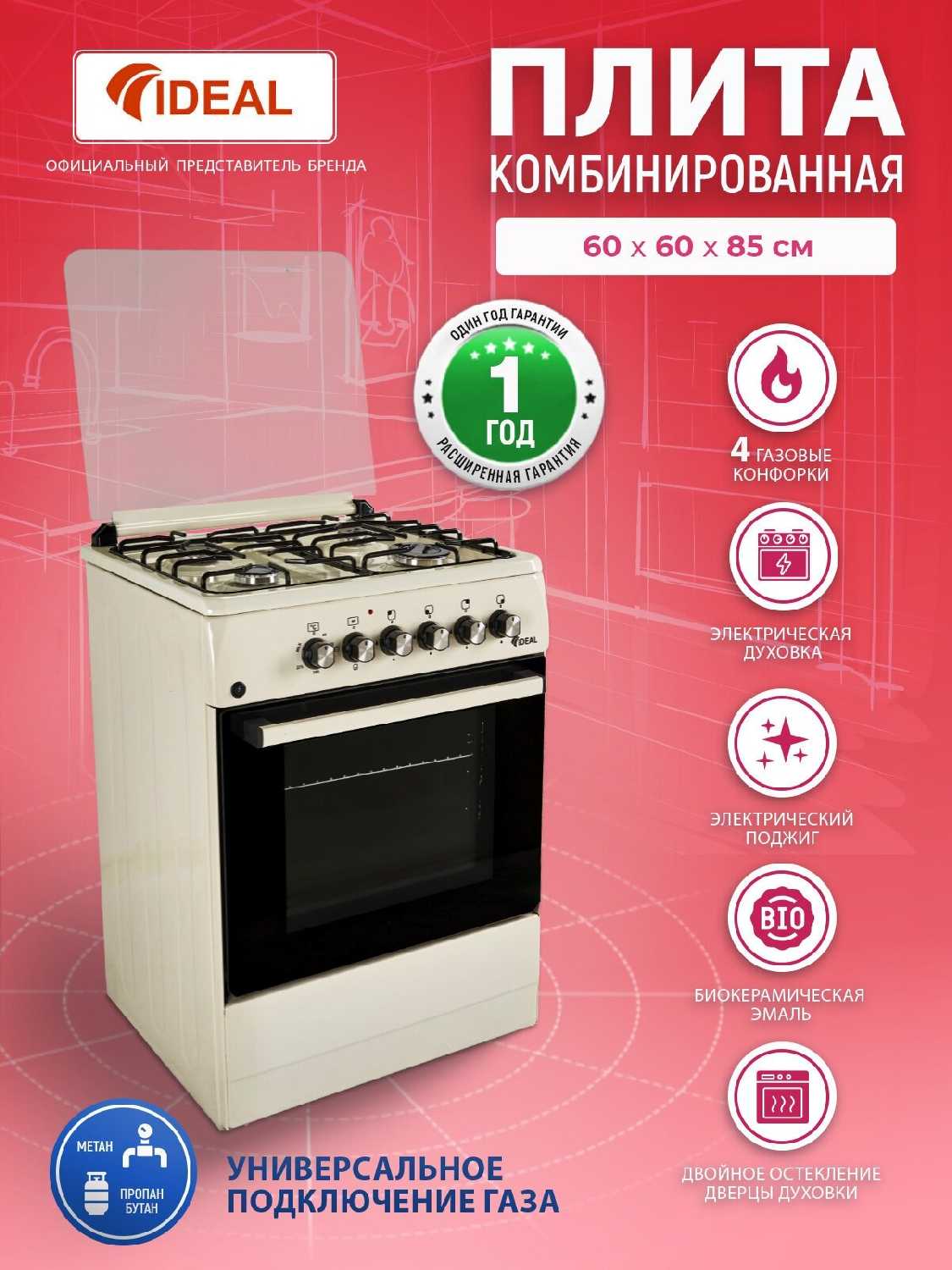 Комбинированная плита IDEAL L 115 (60 см) фотография 12