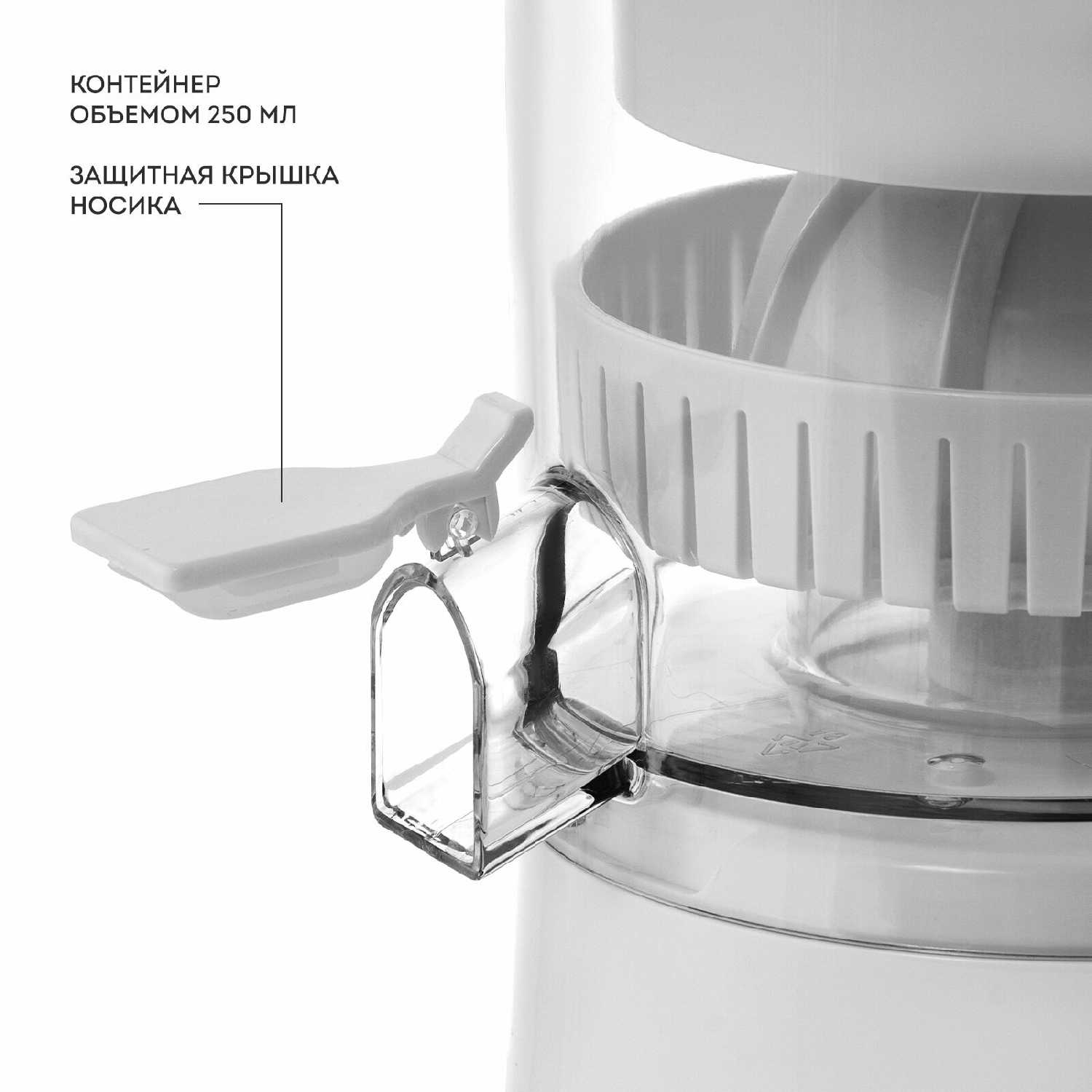 Соковыжималка для цитрусовых GL0855 фотография 8