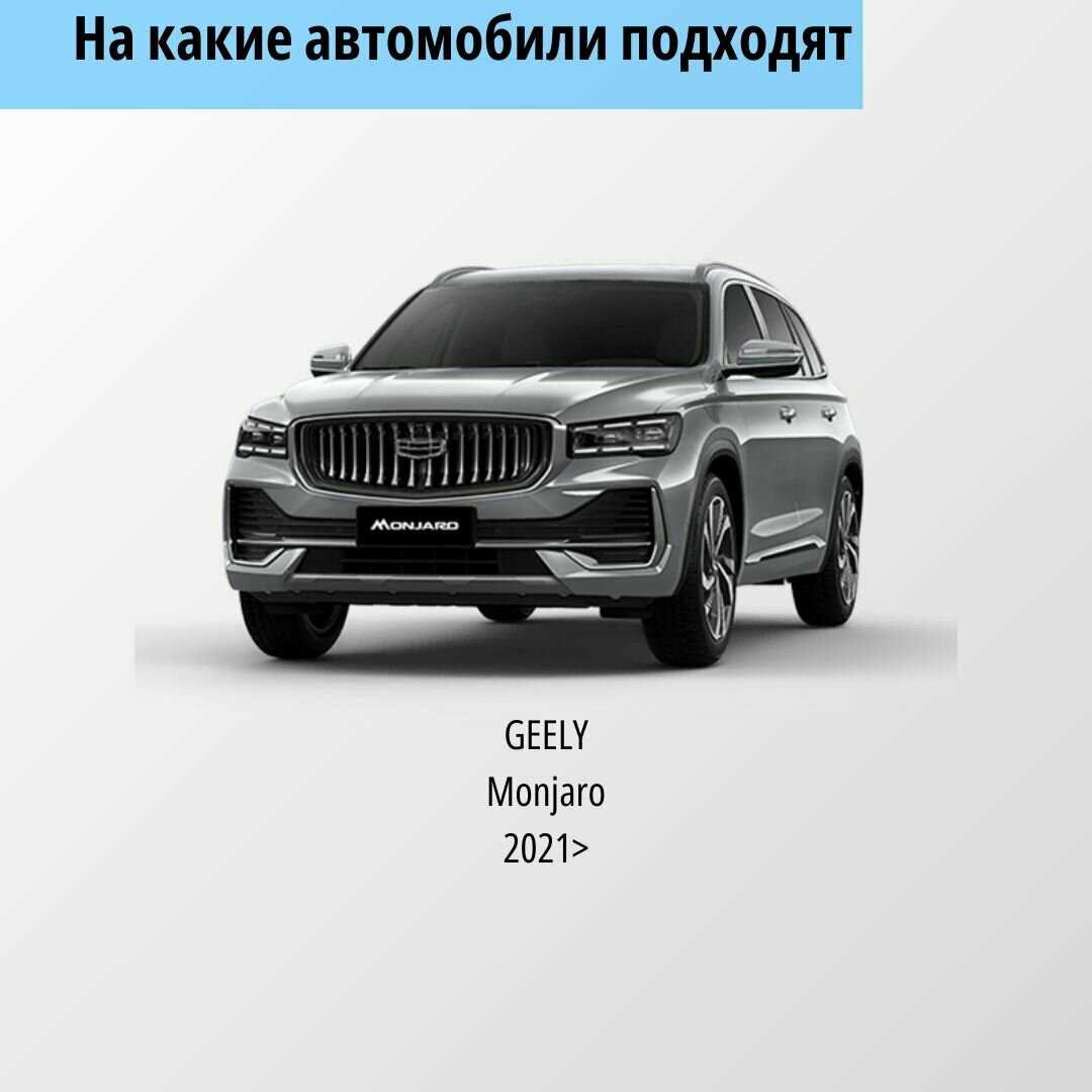 дворники Geely Monjaro фотография 1