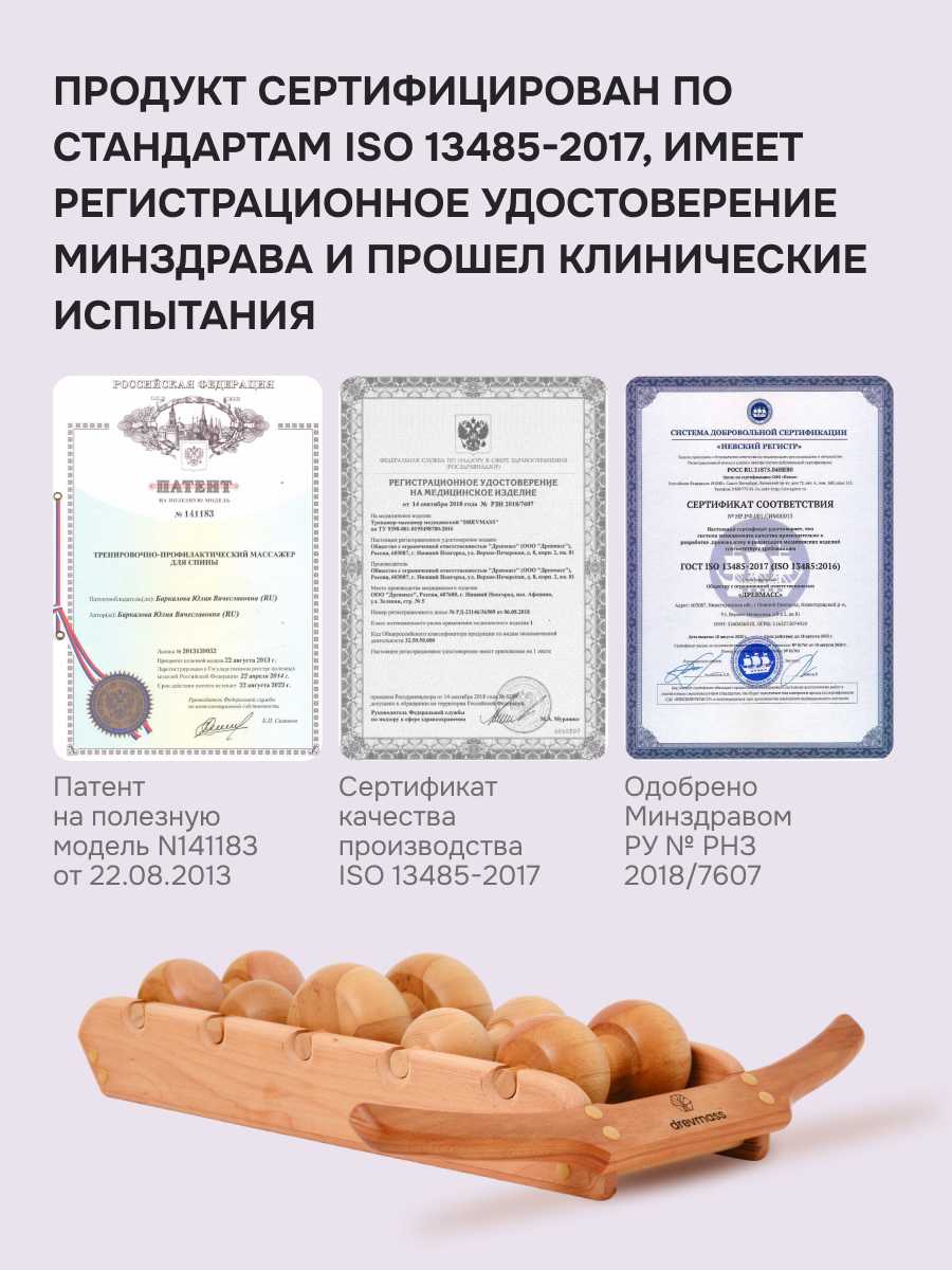 Массажный набор Массажер для спины и шеи Древмасс эконом фотография 12