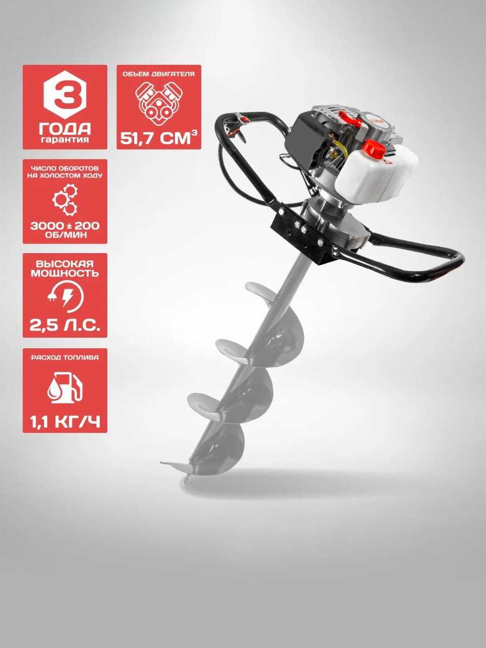 Мотобур бензиновый Ставр МББ-1900