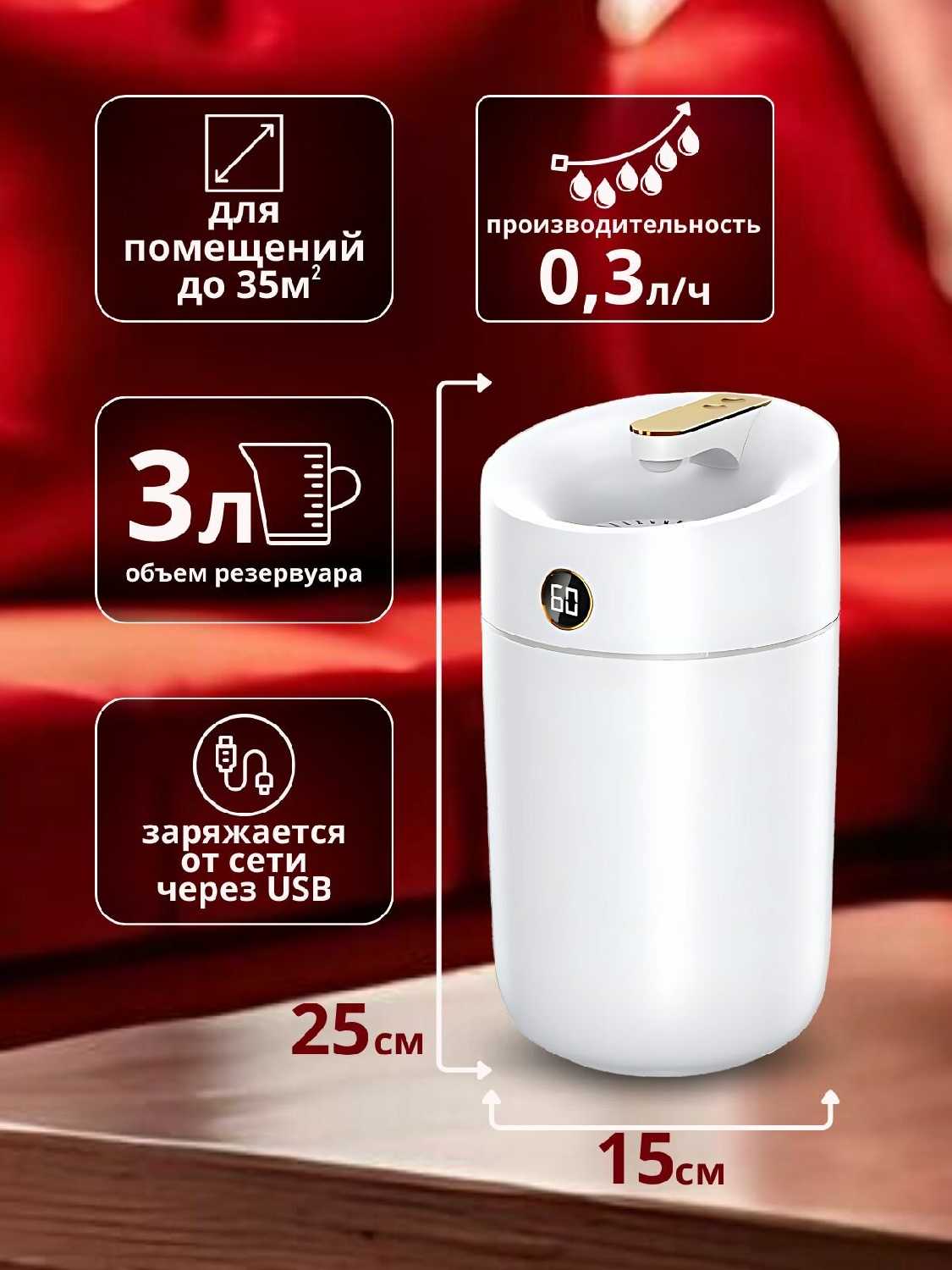 Увлажнитель воздуха фотография 3