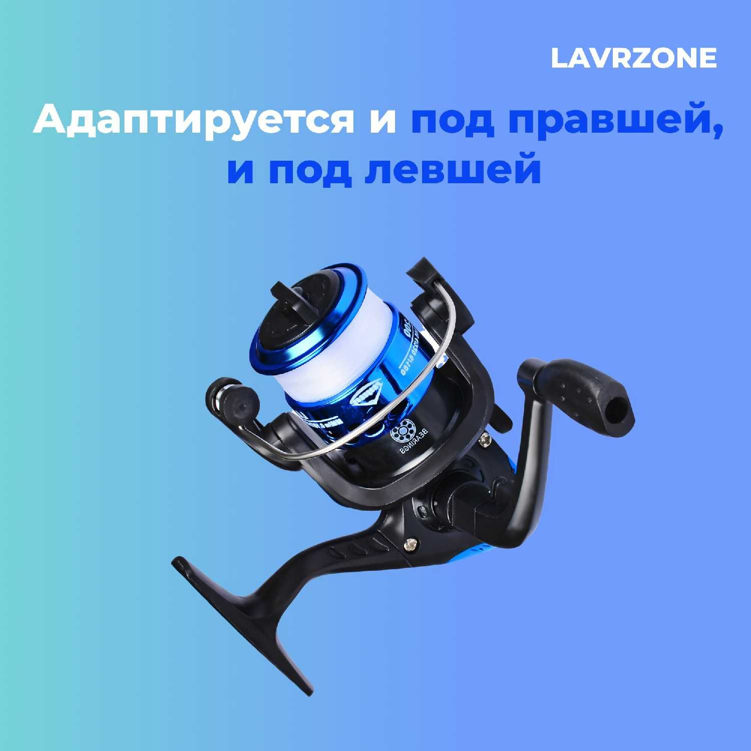 Катушка рыболовная LAVRZONE Катушка безынерционная фотография 13