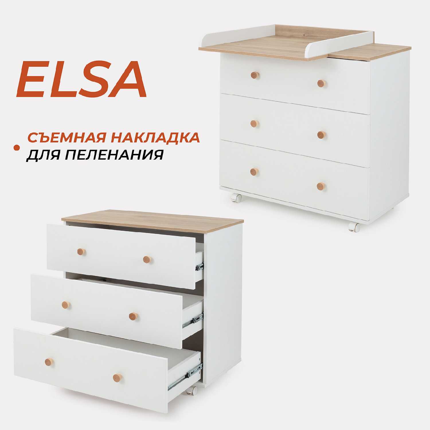 Комод Rant Elsa 600/3