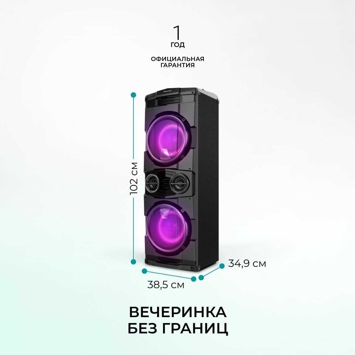 Аудиосистема Hisense Party Rockstar 1600 фотография 19
