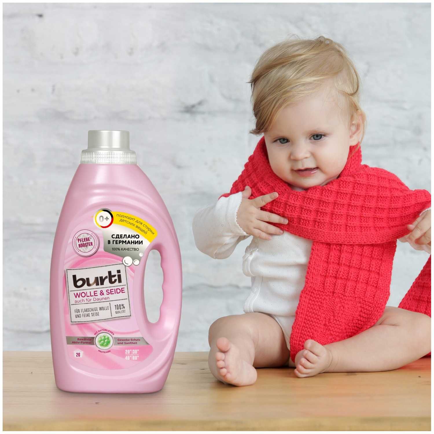 Burti Wolle & Seide фотография 7