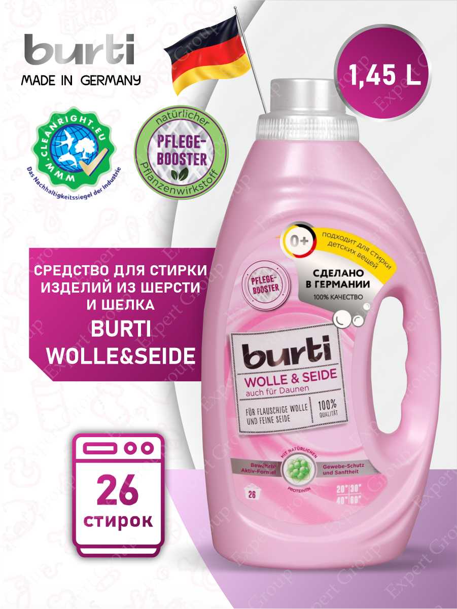 Burti Wolle & Seide фотография 8