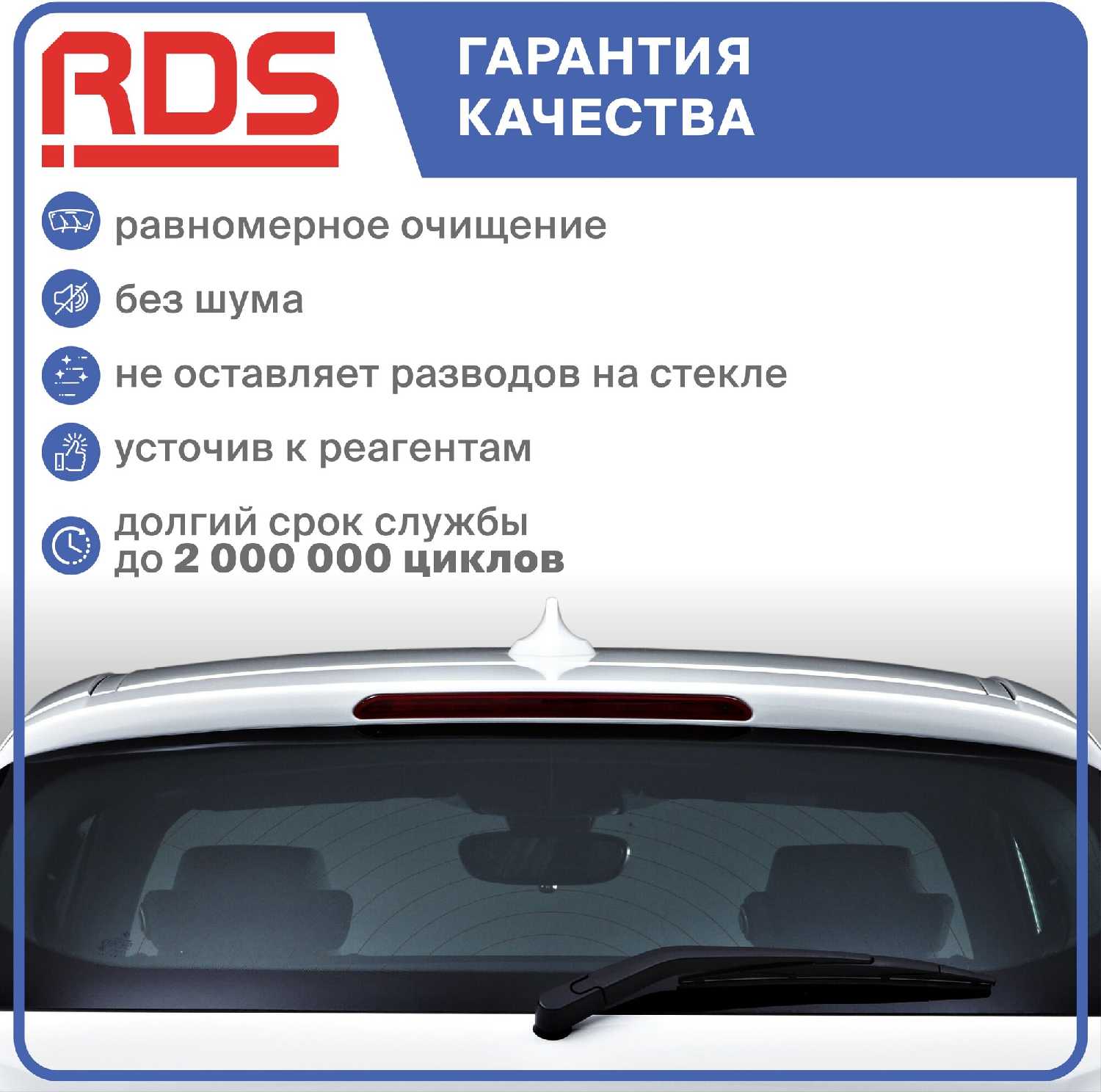 Щетка стеклоочистителя Mazda Щетка стеклоочистителя задняя (RD5) фотография 1