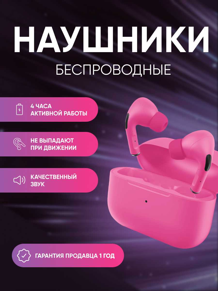 Беспроводные наушники Беспроводные наушники с микрофоном