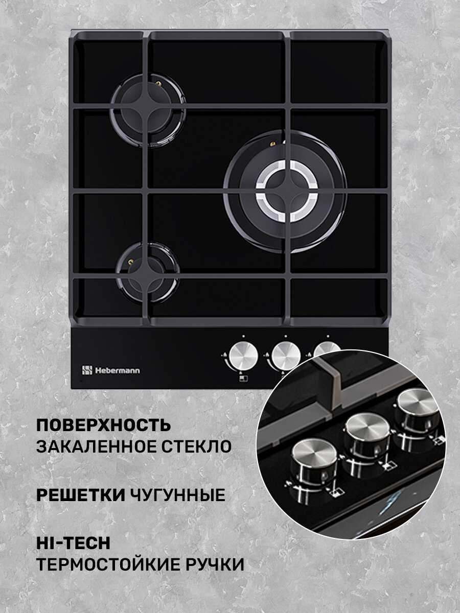 Газовая варочная панель Hebermann HBGG 453.1 (453.1) фотография 14