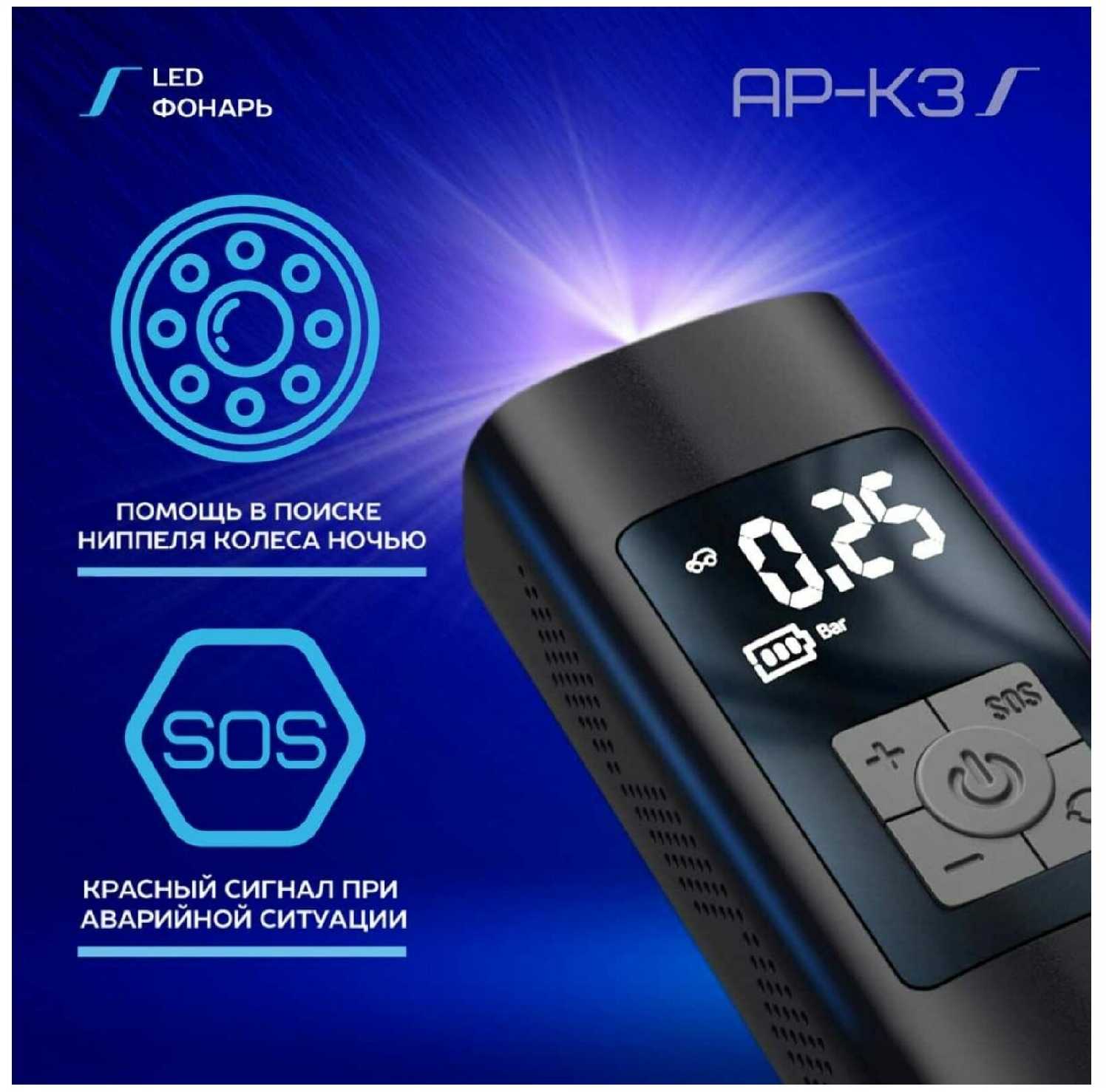 Автомобильный компрессор TrendVision AP-K3 фотография 3