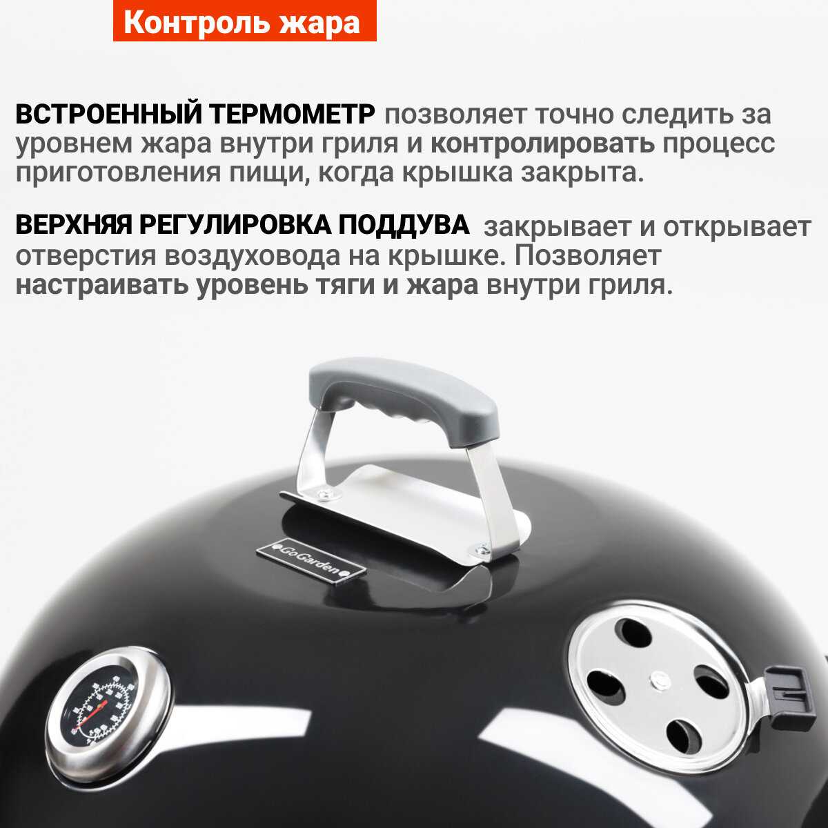 Угольный гриль барбекю GoGarden Premium 56 Pro LUX фотография 6