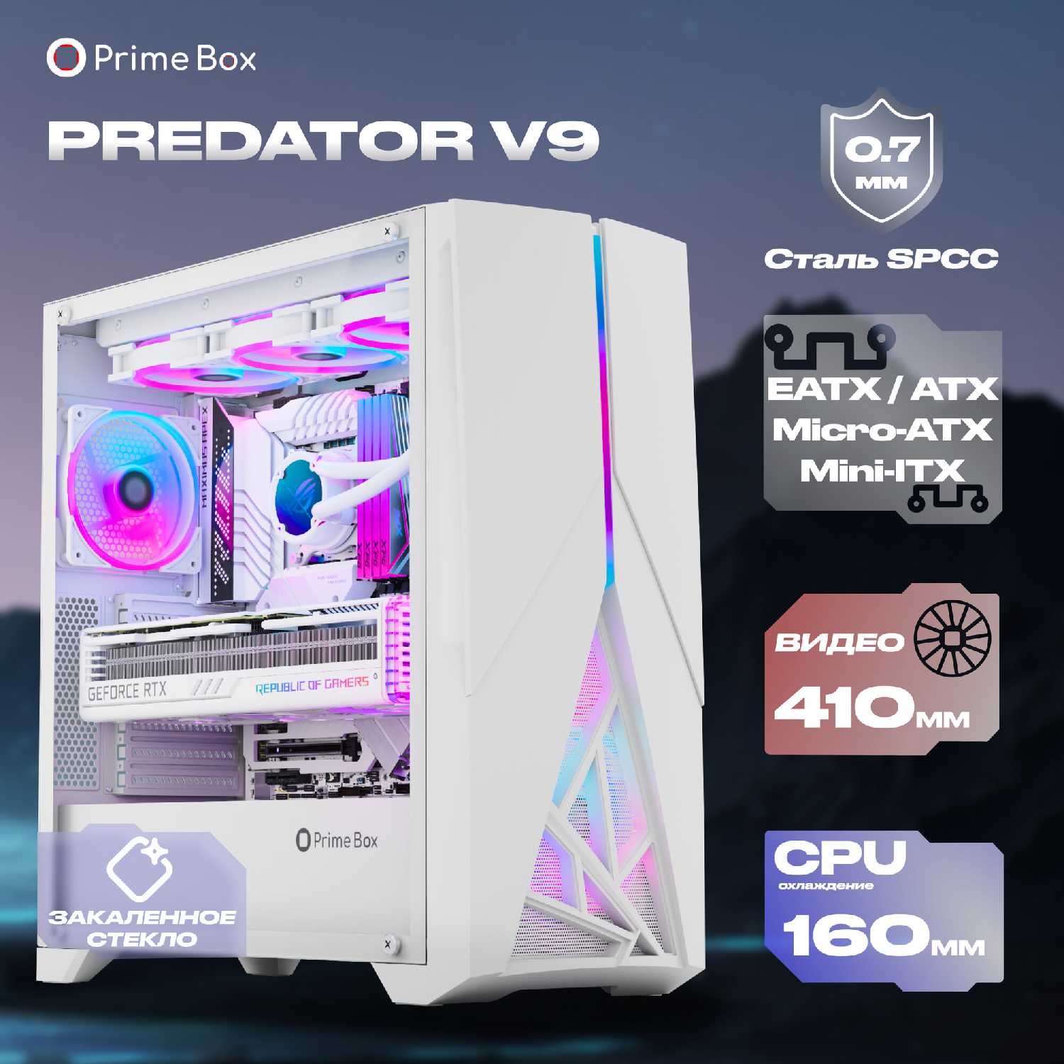 Корпус Prime Box PREDATOR V9 фотография 14