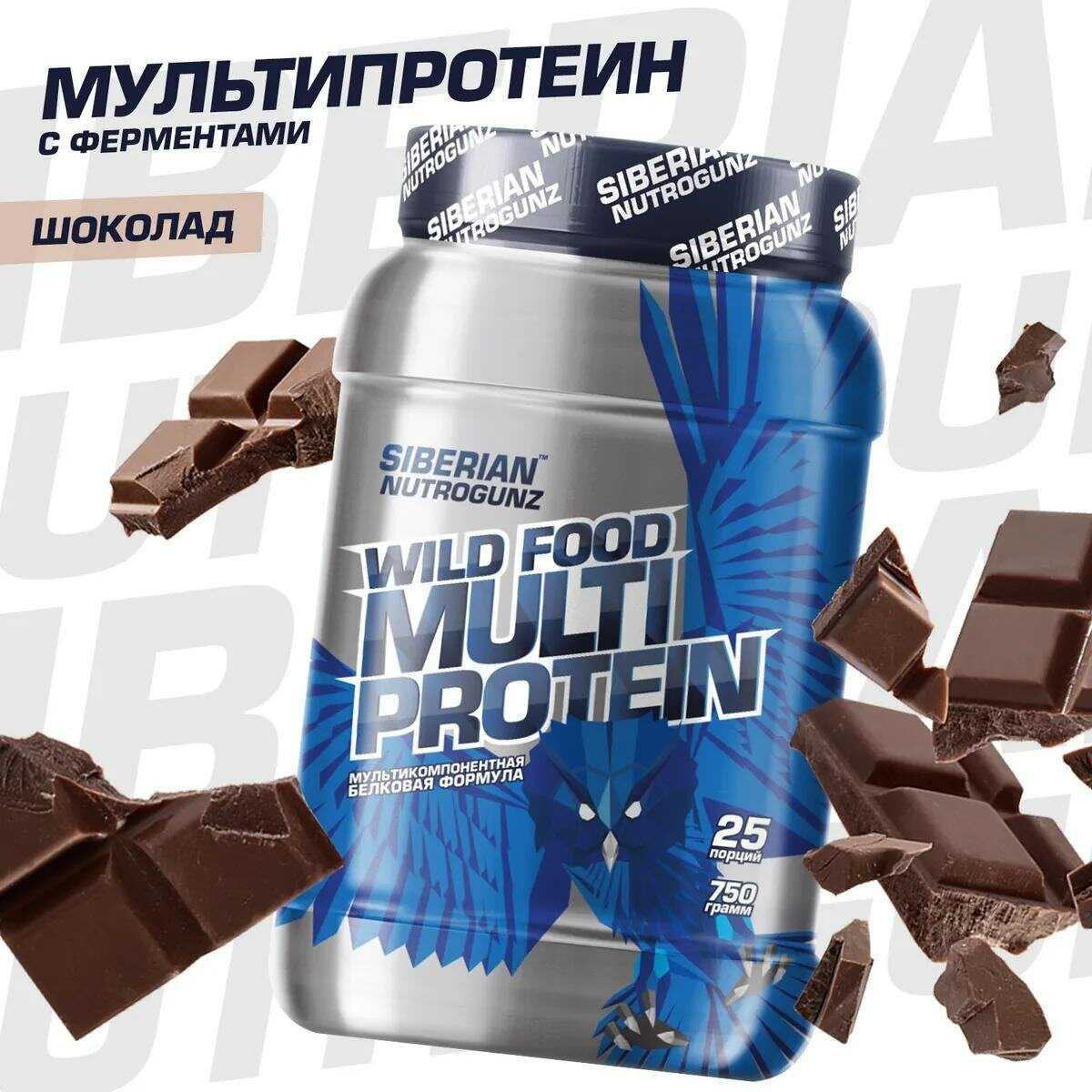 Многокомпонентный протеин multi protein