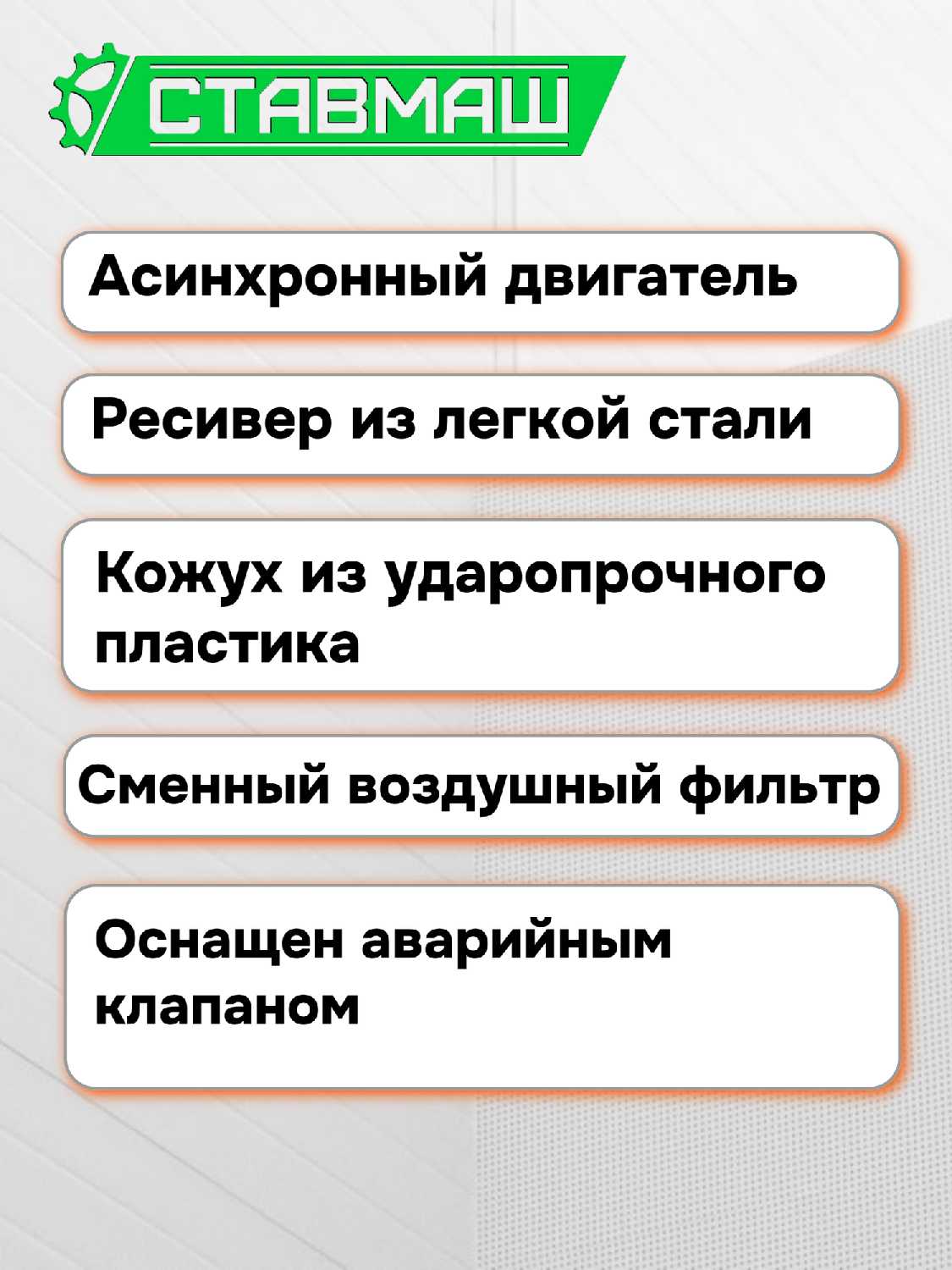 Компрессор Ставмаш С-350 50 л, 2500 Вт, 8 бар фотография 19