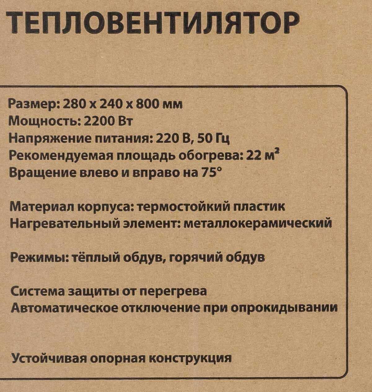 Тепловентилятор напольный обогреватель для дома комнатный 2200w (FK-FH15) фотография 18