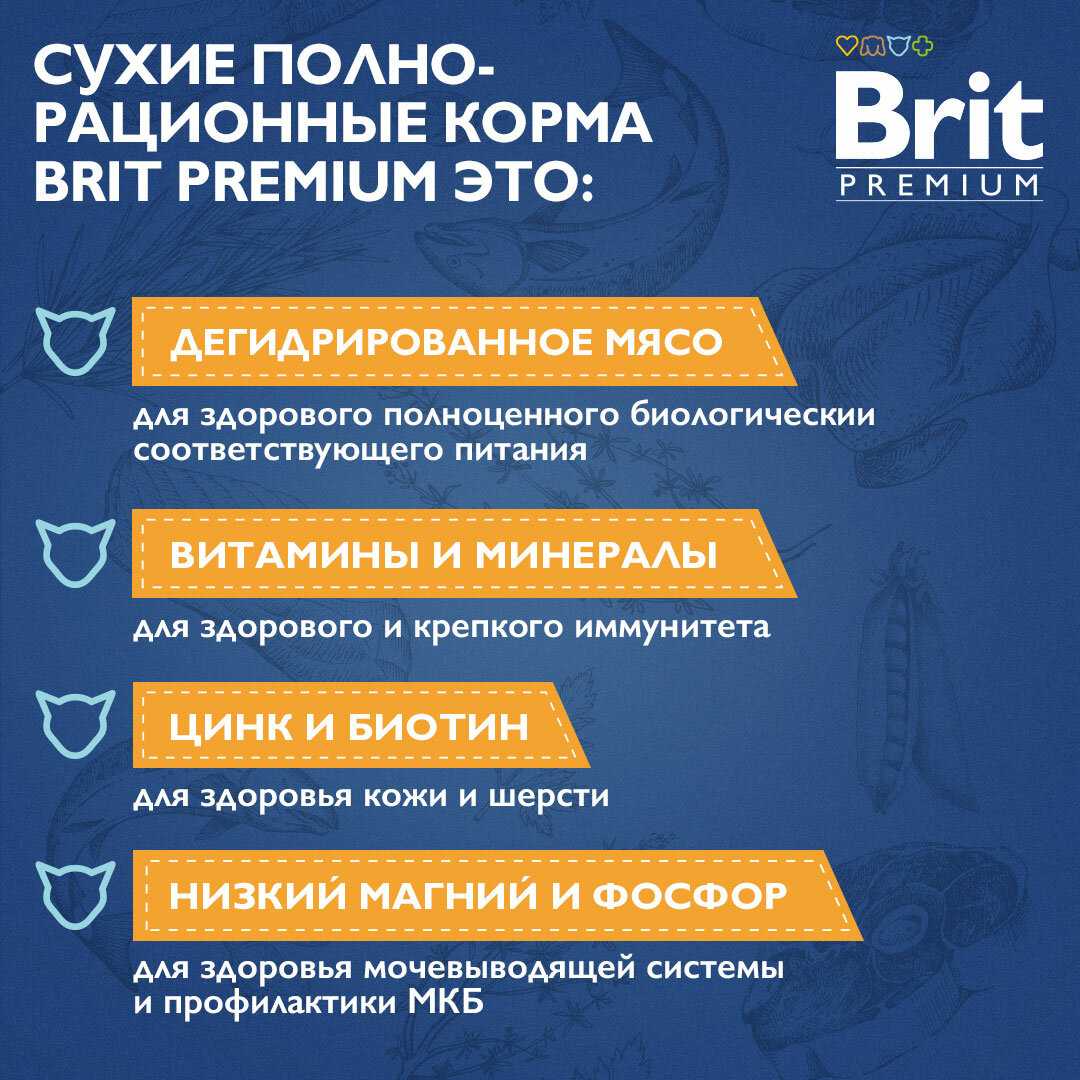 Корм Brit Premium Sterilised с уткой и курицей фотография 11