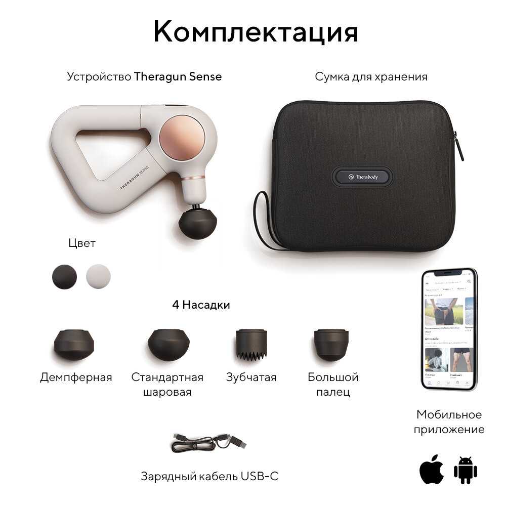 Перкуссионный массажер Theragun Sense фотография 15
