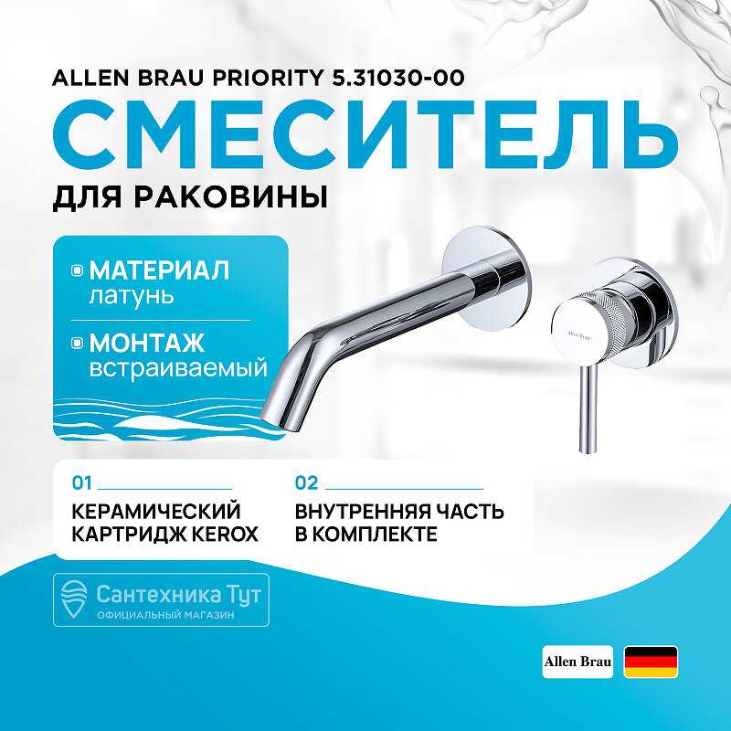 Смеситель для раковины Allen Brau Priority 5.31030-BN фотография 22