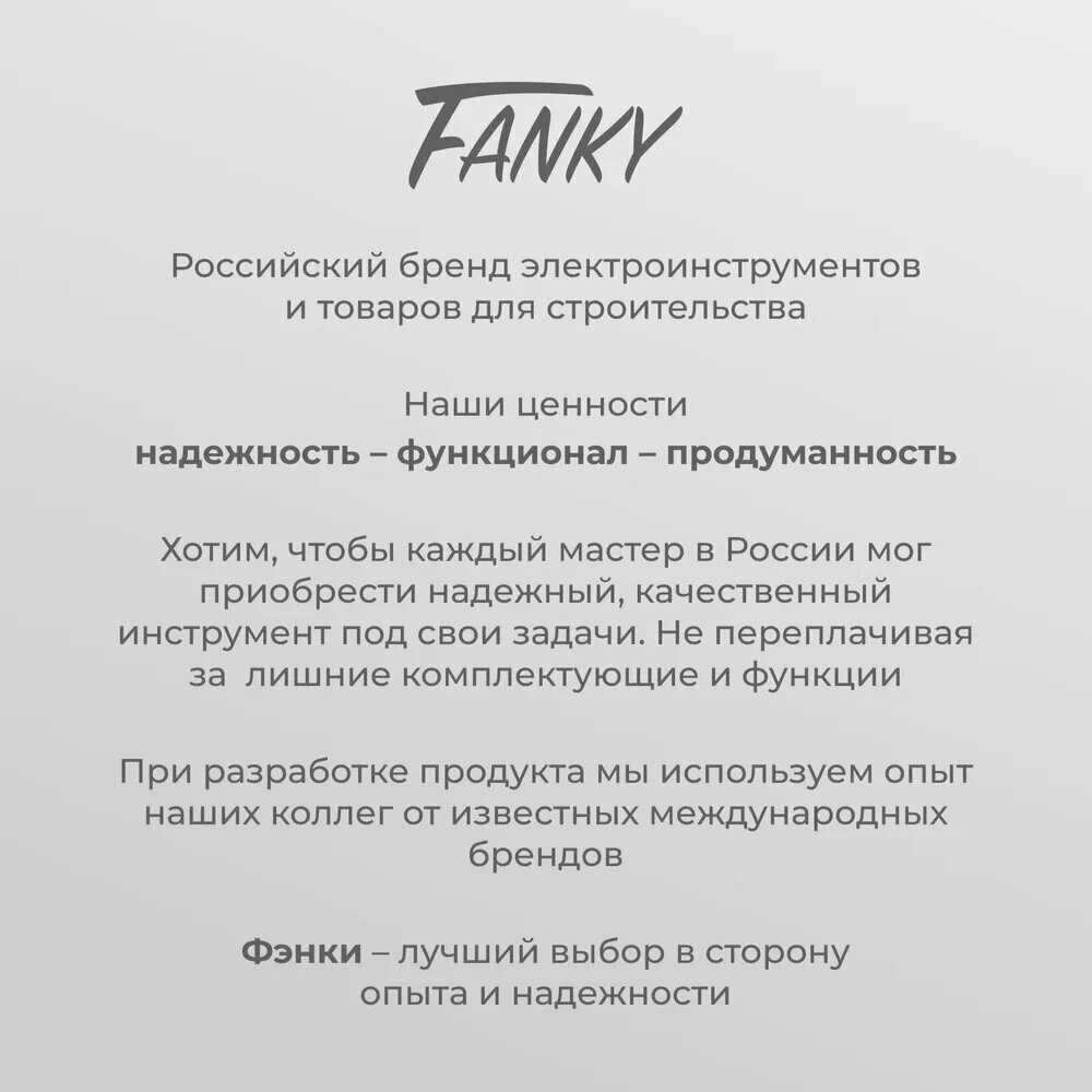 Рубанок электрический Fanky с пылесборником аккумуляторный беспроводной (600 Вт, 82 мм, 2 мм) фотография 12