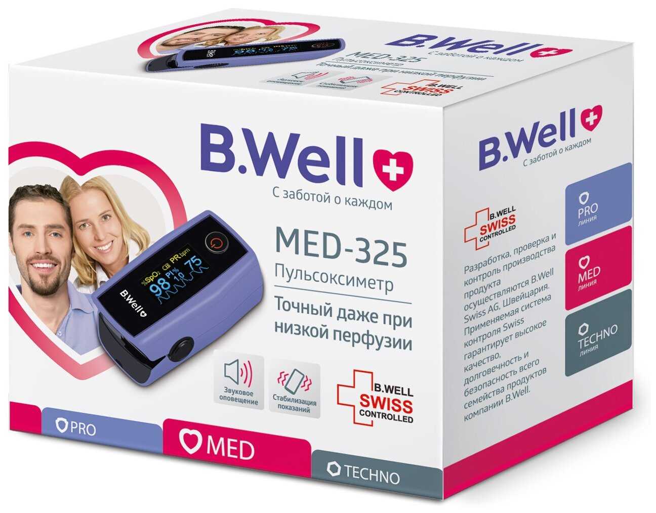 Пульсоксиметр B. WELL MED-325 фотография 2