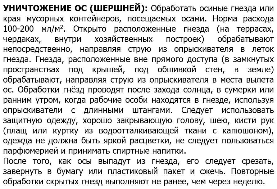 Средство от насекомых Таран (50 мл 2 шт) фотография 32