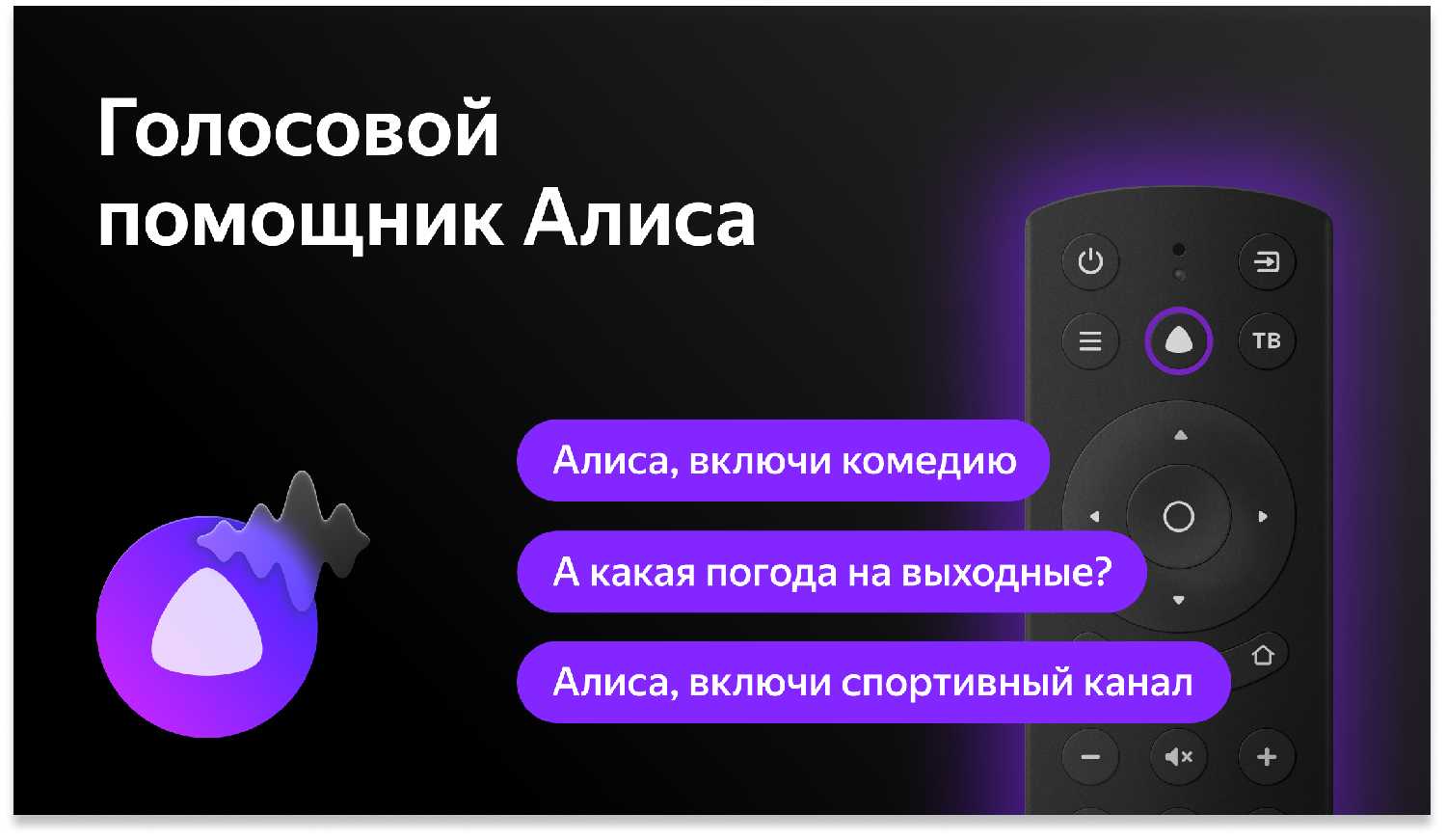 Телевизор STARWIND SW-LED43UB400 2021 LED на платформе Яндекс.ТВ фотография 2