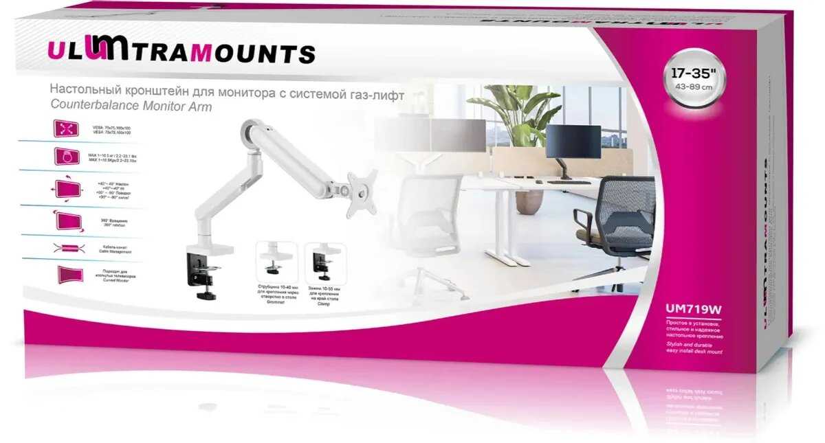 Кронштейн для мониторов Ultramounts UM719W фотография 11