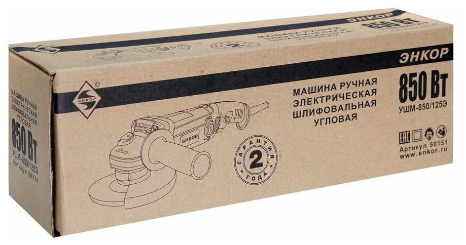 УШМ Энкор УШМ-850/125Э фотография 5