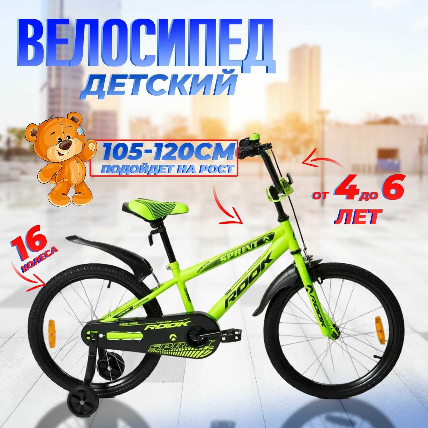 Велосипед Rook Rook Sprint (16