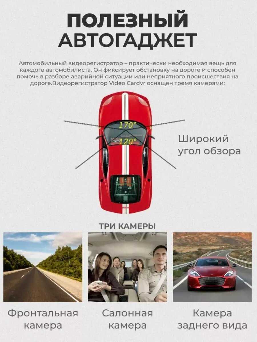 Автомобильный видеорегистратор Видеорегистратор 3 в 1 фотография 1