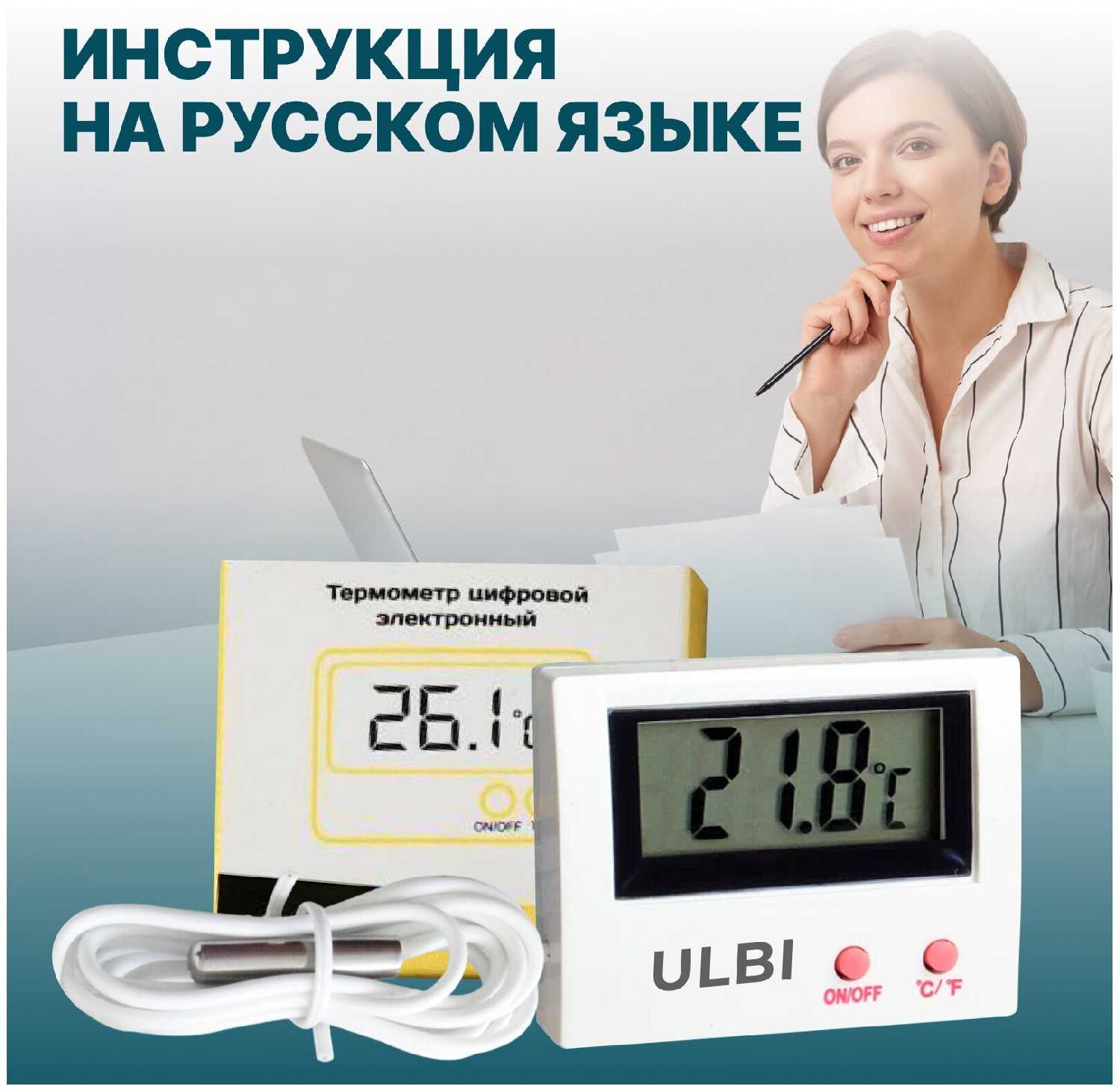 Погодная станция ULBI H2 фотография 29